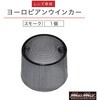 20-1390ML 丸型ヨーロピアンウインカーレンズ スモーク レンズ MAD MAX(マッドマックス) 55588506