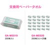 GA-ME018 KIi y[p[^I t (Ǌ| p qI h~) GAONA(KIi) 53854028