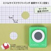 CN25A20 ミドルサイズクラフトパンチ カール事務器 53891855