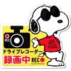 ドライブレコーダーマグネットサイン 明邦