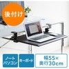 ノートパソコンスライダー