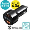 カーチャージャー(200-CAR050) サンワダイレクト