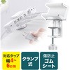 電源タップホルダー サンワダイレクト