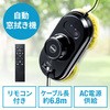 自動窓拭きロボット
