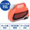 ポータブルウォッシャー