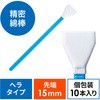 精密綿棒(200-CD058) サンワダイレクト