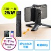 スマホ 三脚 コンパクト