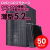 DVD・CDケース(200-FCD031) サンワダイレクト