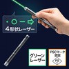 ポインター レーザー 矢印