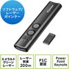 プレゼンテーションマウス サンワダイレクト
