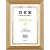 軽量賞状額 兼用 金ケシ A4/OA-A4 万丈