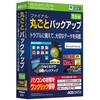 ファイナル丸ごとバックアップ(V14) 1台版 AOSデータ