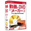 動画×DVD×メーカー 3 ジャングル