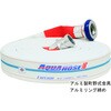 01EMP2520A-K 岩崎製作所 多目的散水・一般消防用ホース 【エンペラー】 耐圧1.6MPa アルミ製 町野式金具(ワンタッチ)付 アルミリング加締め 岩崎製作所 54046065