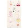 金封 ご出産祝 デザインフィル(ミドリ)