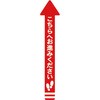フロアー誘導シール