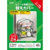 ビニール温室 スリム 替えカバー タカショー