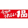 食品表示ラベル シール SLラベル 販促表示 ササガワ