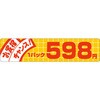 54113247