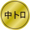 54113868