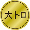 54114254