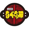 54115523