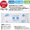 除菌ウェットシート 日本製 ササガワ