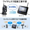 400-CAM035-2 ワイヤレスカメラ サンワダイレクト 54119163