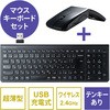 キーボード サンワダイレクト