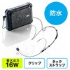 拡声器スピーカー サンワダイレクト