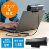 ノートパソコン スピーカー