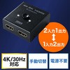 HDMI切替器 サンワダイレクト