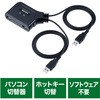 パソコン自動切替器 サンワダイレクト