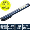 LEDライト サンワダイレクト