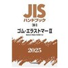 JISnhubN2025 28-2 SEGXg}[U[iyѐi̎@]