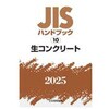 JISnhubN2025 10 RN[g