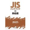 JISnhubN2025 42 M