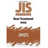 JISnhubN2025 p M/Heat Treatment