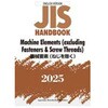 JISnhubN2025 p @Bvf(˂)/Machine Elements(excluding Fasteners & Screw Threads)