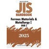 JISnhubN2025 p S|T/Ferrous Materials & MetallurgyT