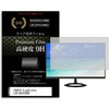 f9h-moni-k0001667956 液晶保護フィルム IODATA GigaCrysta LCD-GD242UDB 23.8インチ 対応 高硬度9H 高透明 ハードコート 互換品 メディアカバーマーケット 54142658