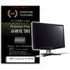 f9h-moni-k0001585597 液晶保護フィルム IODATA GigaCrysta EX-GC253U 24.5インチ 対応 高硬度9H 高透明 ハードコート 互換品 メディアカバーマーケット 54142667