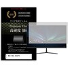 f9h-moni-k0001640021 液晶保護フィルム MSI MAG 255XFV 24.5インチ 対応 高硬度9H 高透明 ハードコート 互換品 メディアカバーマーケット 54142737