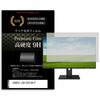 f9h-moni-k0001656849 液晶保護フィルム IODATA LCD-C251SH-F 24.5インチ 対応 高硬度9H 高透明 ハードコート 互換品 メディアカバーマーケット 54142771