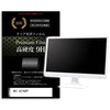 f9h-moni-k0001585599 液晶保護フィルム MSI G274QPF 27インチ 対応 高硬度9H 高透明 ハードコート 互換品 メディアカバーマーケット 54142929