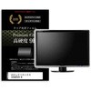 f9h-moni-k0001602554 液晶保護フィルム LGエレクトロニクス 32UQ850V-W 31.5インチ 対応 高硬度9H 高透明 ハードコート 互換品 メディアカバーマーケット 54143805