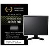 液晶保護フィルム LGエレクトロニクス LG UltraGear 32GS95UV-W 31.5インチ 高硬度9H モニター メディアフューチャー