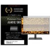 f9h-moni-k0001660137 液晶保護フィルム LGエレクトロニクス 32UR550K-B 31.5インチ 対応 高硬度9H 高透明 ハードコート 互換品 メディアカバーマーケット 54144128