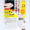 4956810959358 レンチンずぼラップ 小久保工業所 54145607