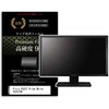 f9h-moni-k0001581249 液晶保護フィルム Pixio PX257 Prime White PX257PW 24.5インチ 対応 高硬度9H 高透明 ハードコート 互換品 メディアカバーマーケット 54147296
